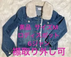 美品 ロディスポット LODISPOTTO Gジャン ファー 襟取り外し可Mのサムネイル
