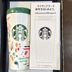 Starbucks ステンレスタンブラー　473ml 福袋2020年　未使用