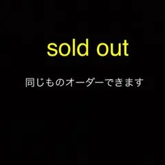 ☆89☆ ハンドメイド スタイ モンスターズ 訳あり