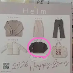 2026 しまむらHappy Bag helm プルオーバー サイズLL