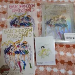 2025年最新】セーラームーン レゾネ 豪華版の人気アイテム - メルカリ
