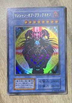 2026年最新】マジシャンオブブラックカオス 初期の人気アイテム - メルカリ