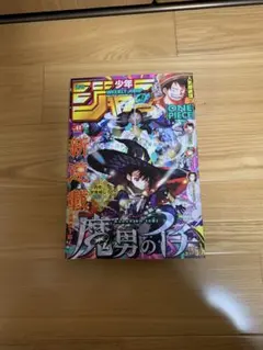 2026年最新】魔男のイチの人気アイテム - メルカリ