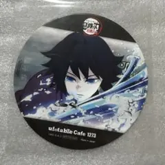 鬼滅の刃 冨岡義勇 ufotableCafe コースター カフェ 柱稽古編