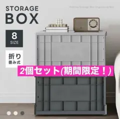 収納ケース　収納BOX 収納ボックス　収納コンテナ　2個セット　新品