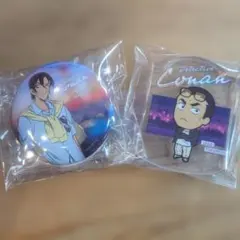 コナン　一番くじ　2点セット
