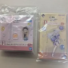 リゼロ一番くじ　F賞D賞アクリルスタンド　コンプリート　レムエミリアラム