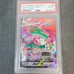 ミロカロスex SAR PSA10 拡張パック 超電ブレイカー 値下げ交渉可