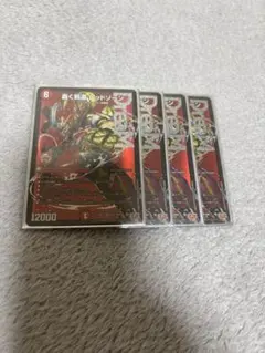 轟く邪道レッドゾーン