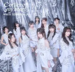 WHITESCORPION『Corner of my heart』通常盤