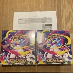 ポケモンカードゲーム メガシンフォニアシュリンク付き2box