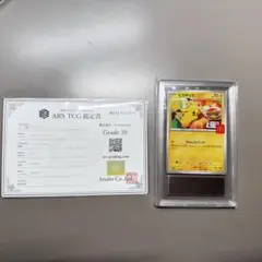 ARS10★ ピカチュウ 020/M-P マクドナルド　ハッピーセット ポケカ