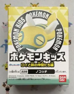 ポケモン 指人形 ノコッチ 未開封 ポケモンキッズ ソフビ フィギュア