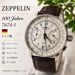 ZEPPELIN 100 Jahre 7676-2 クロノグラフ - メルカリ