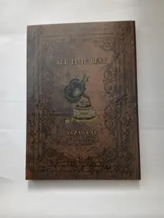 矢沢あい展】 ALL TIME BEST 公式図録 - メルカリ