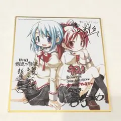 美樹さやか＆佐倉杏子 特製 ミニ色紙 劇場版 魔法少女まどか☆マギカ 来場者特典