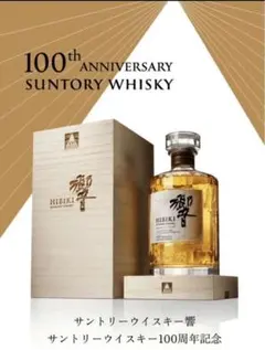 【新品未開封】サントリーウイスキー 響 100周年記念 700ml 4901777394001_3.jpg