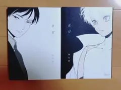 2025年最新】はらだ先生セットの人気アイテム - メルカリ