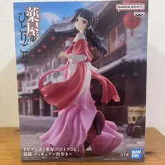 薬屋のひとりごと MAOMAO 1/8フィギュア