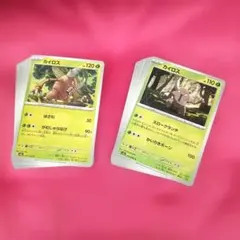ポケモンカード・カイロス・計16枚セット