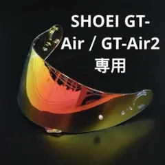 HOEI HORNET ADV CNS-2 ヘルメット シールド レッド - メルカリ