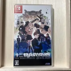 十三機兵防衛圈 SWITCH版