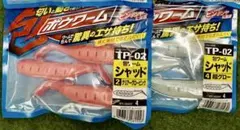 包ワーム シャッド 超グロー クリアグローピンク ２つセット 新品未開封のサムネイル
