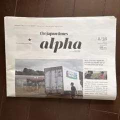 The Japan Times alpha 8/28号