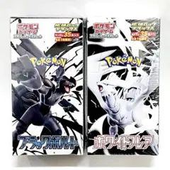ポケカ拡張パックDX ブラックボルト ホワイトフレア　各1BOX（合計2BOX）