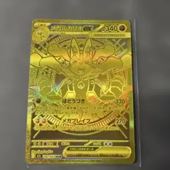 2026年最新】メガルカリオMURの人気アイテム - メルカリ