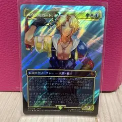 ドイツ語　ユウナのガード、ティーダ　サージFOIL MTG ドイツ語 ユウナのガード、ティーダ サージFOIL MTG - メルカリ