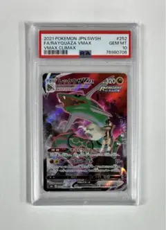 PSA10　レックウザVMAX CSR