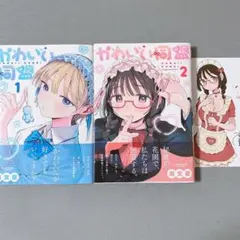 蜜璃捜索中様 リクエスト 3点 まとめ商品