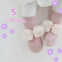 靴付き靴下 S リボン付き　かわいい♥ ベビーソックスシューズ　赤ちゃん