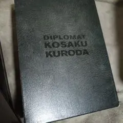 外交官 黒田康作 DVD-BOX(中古品) 2026年最新】外交官 黒田康作 DVD-BOXの人気アイテム - メルカリ