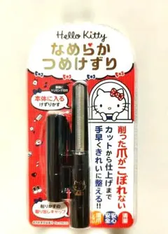 [新品、レア品]　Hello Kittyなめらかつめけずり　爪切り　ブラックのサムネイル