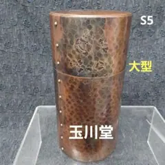 2026年最新】玉川堂 花瓶の人気アイテム - メルカリ
