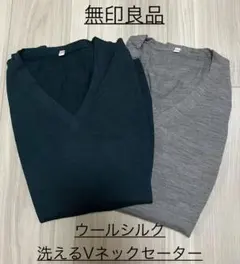 再値下げ【2枚セット】無印良品 ウールシルク洗えるVネックセーター　Mサイズ