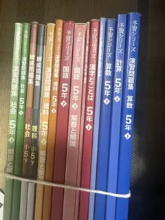 早稲アカデミーSS卒業予習シリーズ 5年生 下教材セット