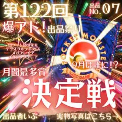 【超ゲリラ】爆アド出品祭り♡爆アド‼︎絶版リザードン‼︎