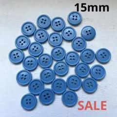 ボタンまとめ売り30個SALE！空色⑨