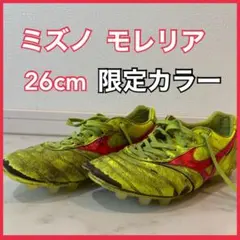 ミズノ モレリア2ジャパン モレリアイエロー26cm 限定カラー モレリア黄色のサムネイル