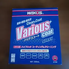 2026年最新】バリアスコート ワコーズの人気アイテム - メルカリ