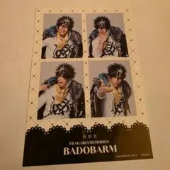 フラミュ バドバルマ