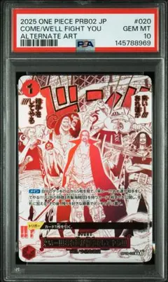 ✨極美品✨　OP09-020 来い…!!!おれ達が相手をしてやる!!! ➕おまけ OP-09】来い…!!!おれ達が相手をしてやる!!!【R】 - PROJECT CORE 1号店