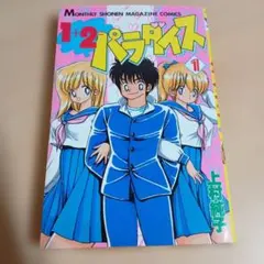 2026年最新】上村純子の人気アイテム - メルカリ