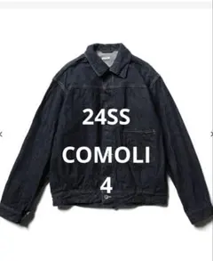 COMOLI デニムジャケット ネイビー