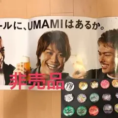 【非売品】おまけ付＊ザ・モルツ ポスター LDH