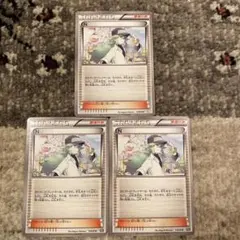 N ポケモンカード　サポート