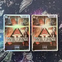 五老星 sr
